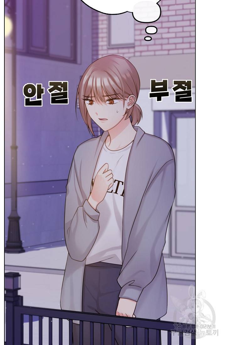 우리집 고양이는 베지테리언 탱고의 수술 33