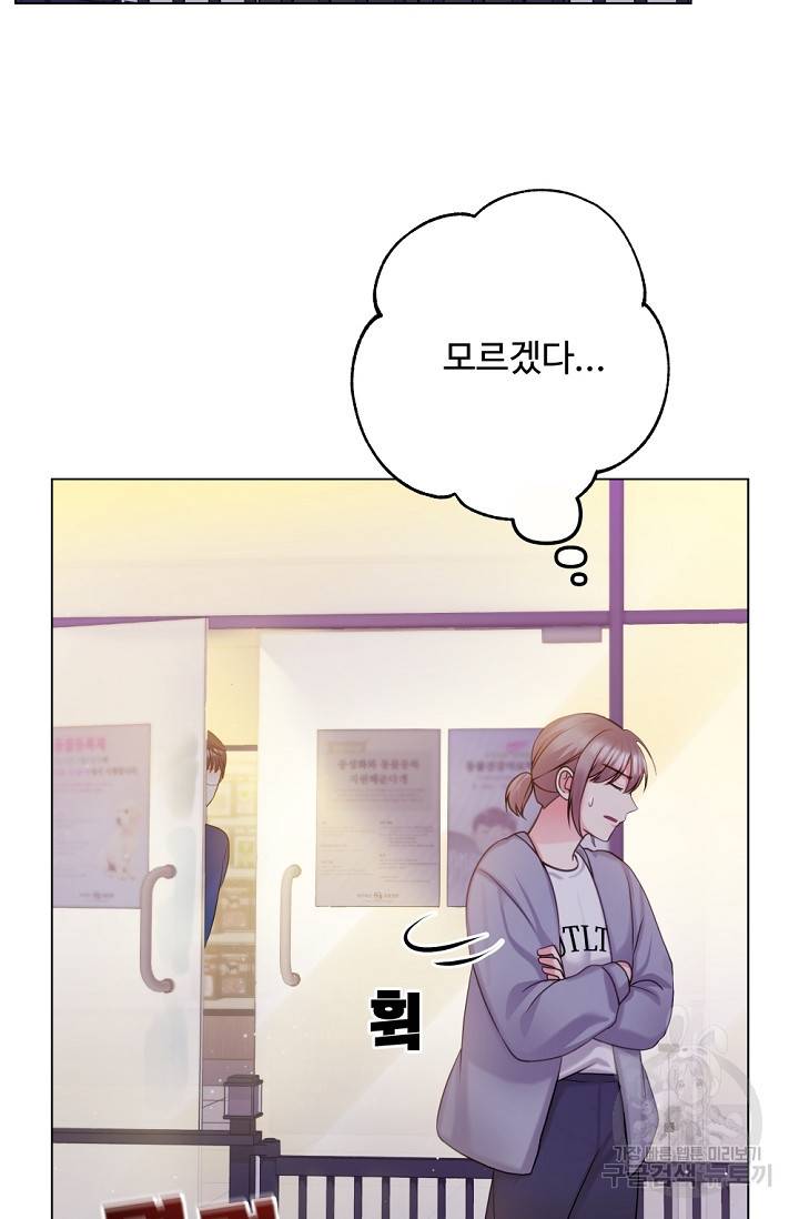 우리집 고양이는 베지테리언 탱고의 수술 34
