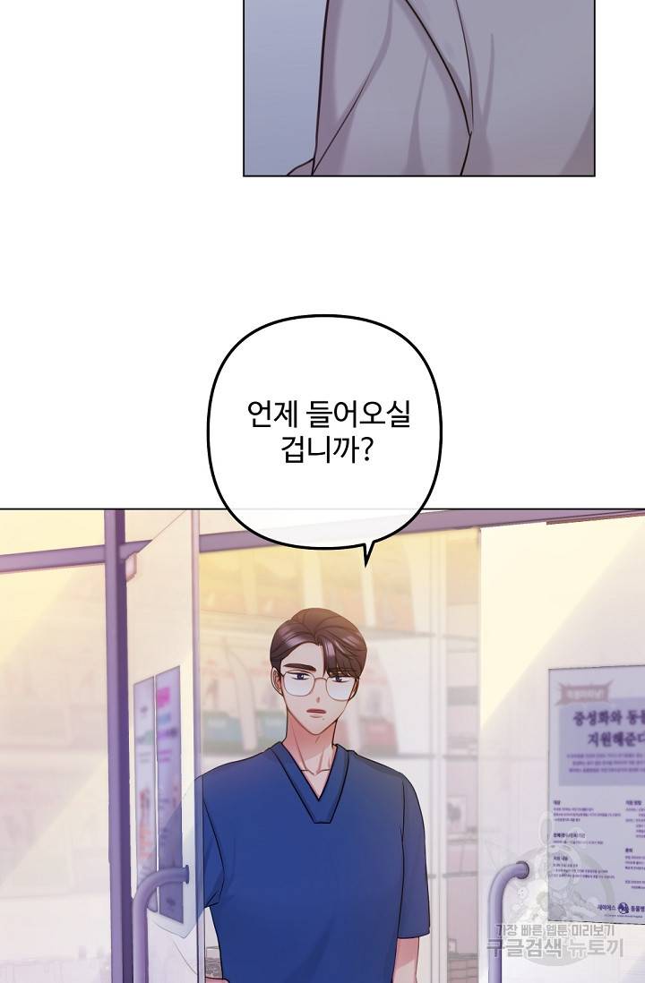 우리집 고양이는 베지테리언 탱고의 수술 36