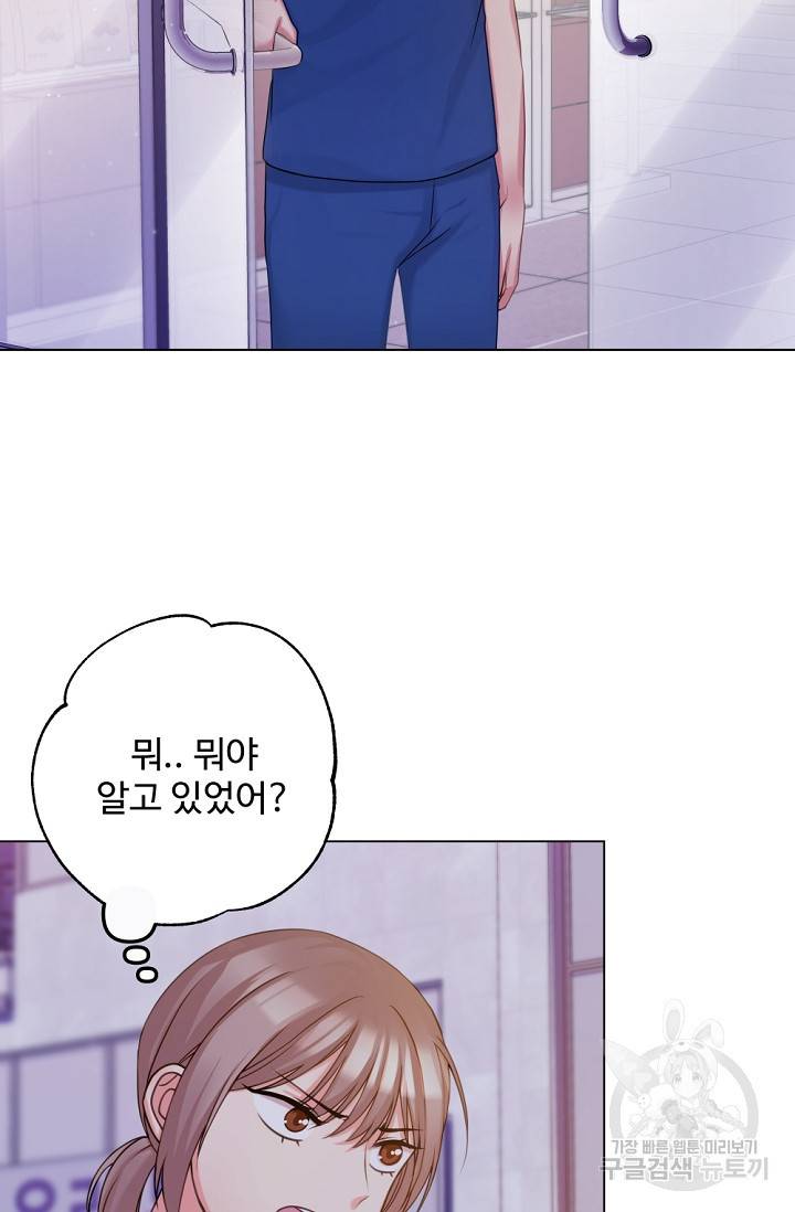 우리집 고양이는 베지테리언 탱고의 수술 37