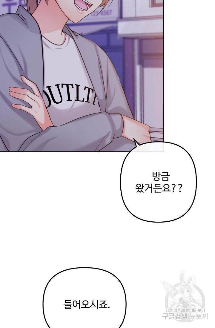 우리집 고양이는 베지테리언 탱고의 수술 38
