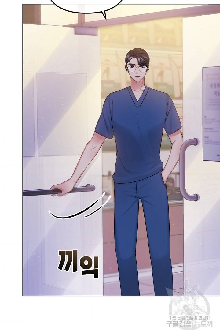 우리집 고양이는 베지테리언 탱고의 수술 39