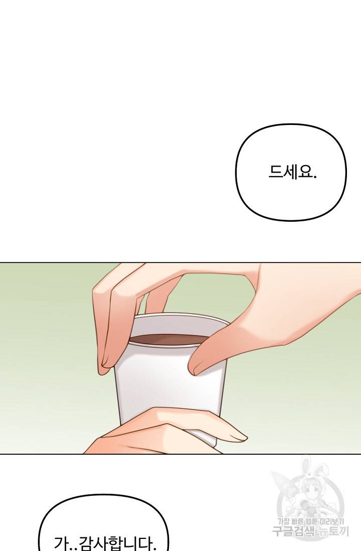 우리집 고양이는 베지테리언 탱고의 수술 41