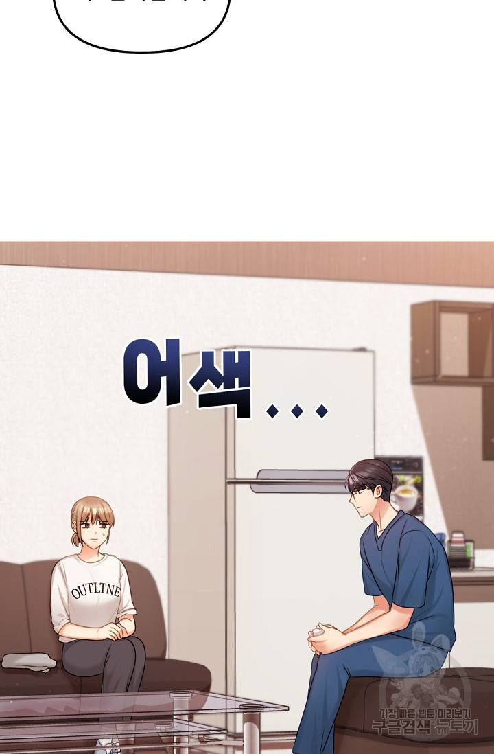 우리집 고양이는 베지테리언 탱고의 수술 42