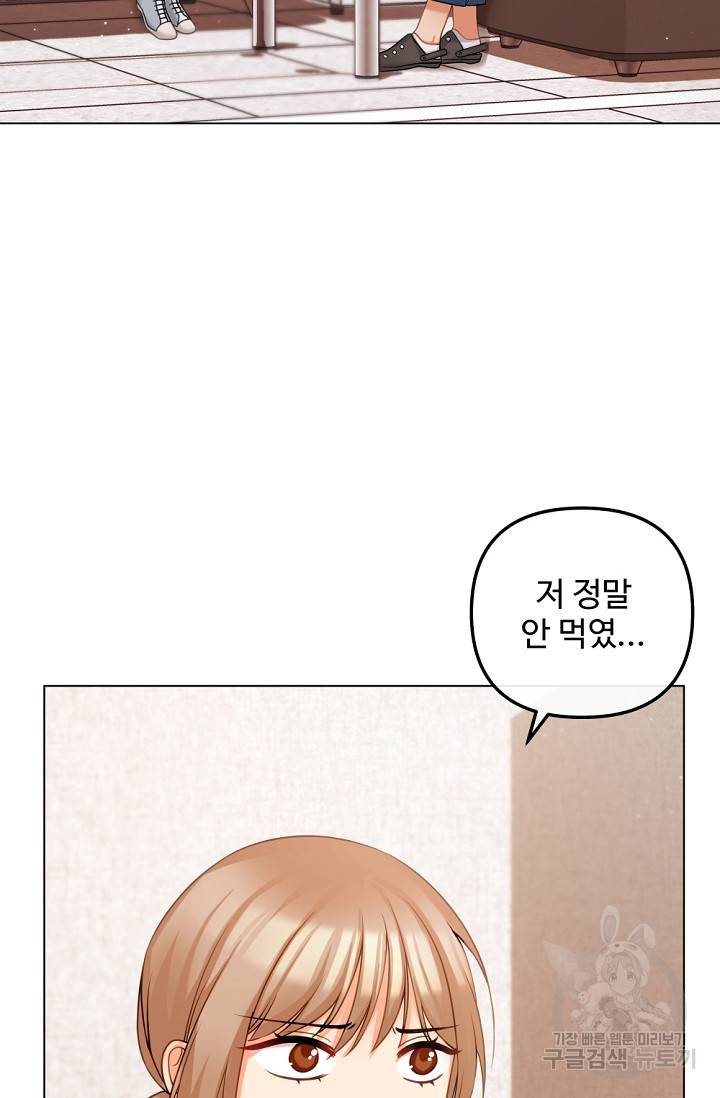우리집 고양이는 베지테리언 탱고의 수술 43