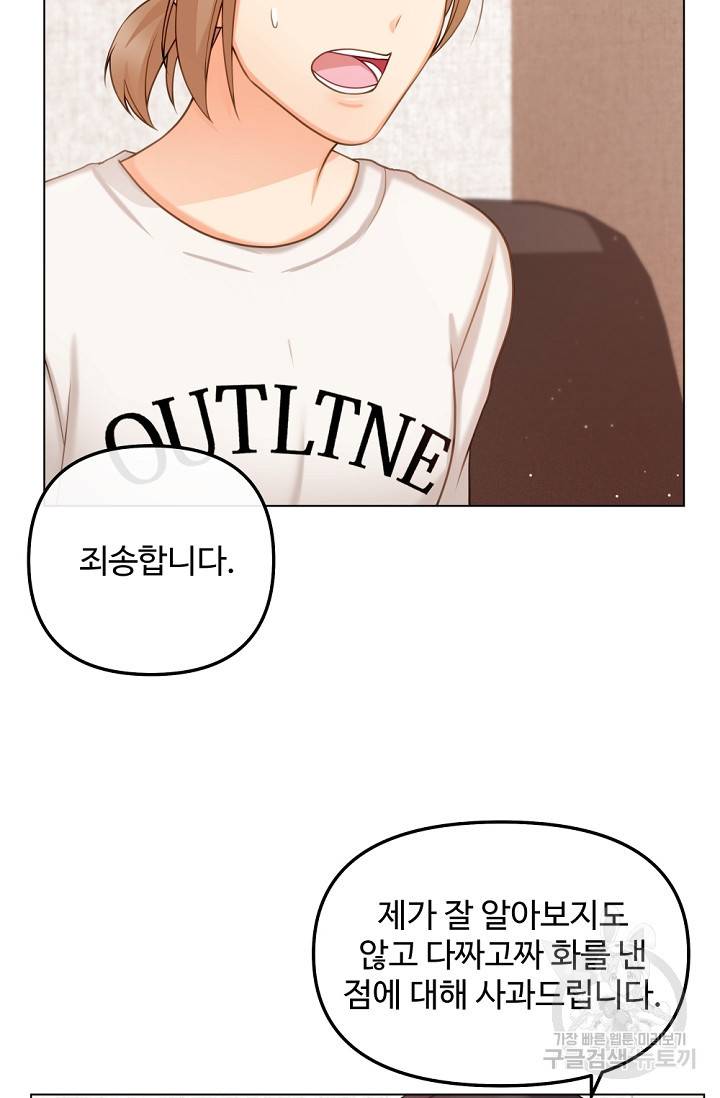우리집 고양이는 베지테리언 탱고의 수술 44