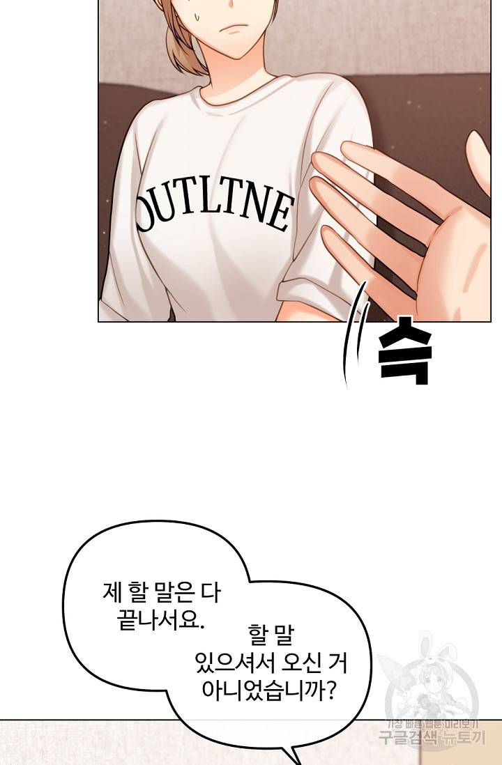 우리집 고양이는 베지테리언 탱고의 수술 48