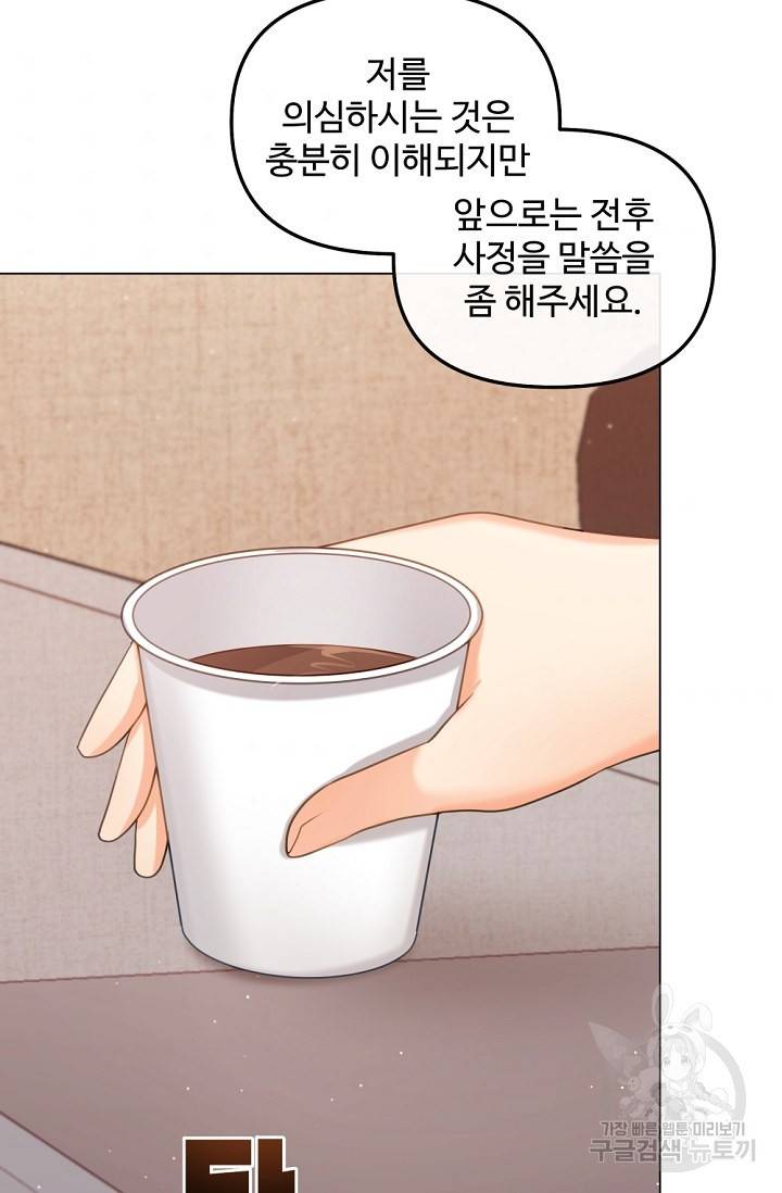 우리집 고양이는 베지테리언 탱고의 수술 50