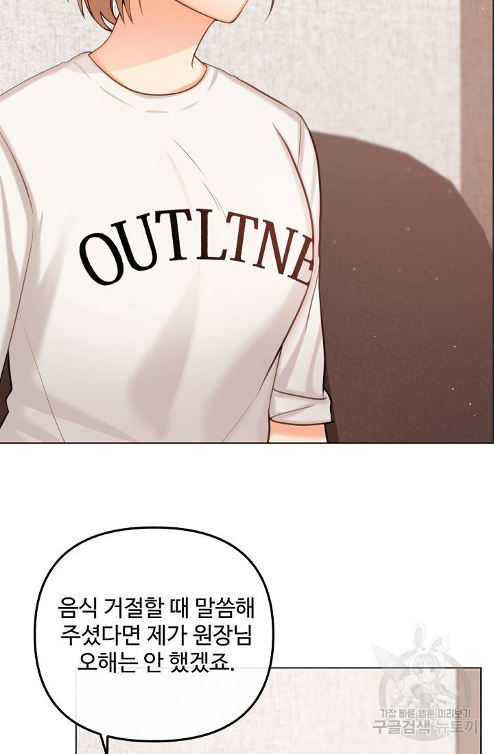 우리집 고양이는 베지테리언 탱고의 수술 52