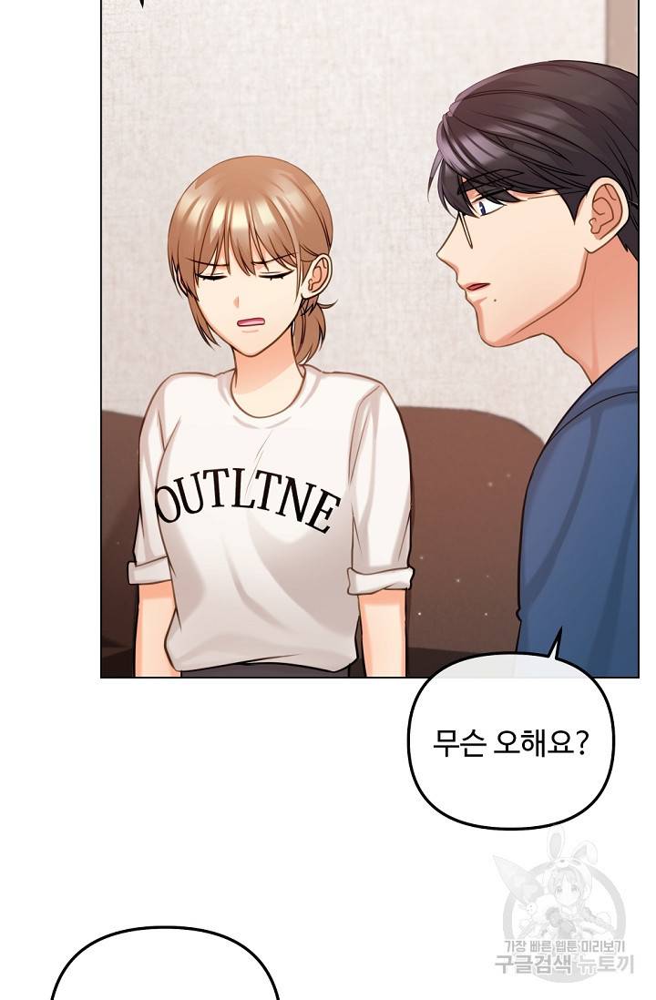 우리집 고양이는 베지테리언 탱고의 수술 53