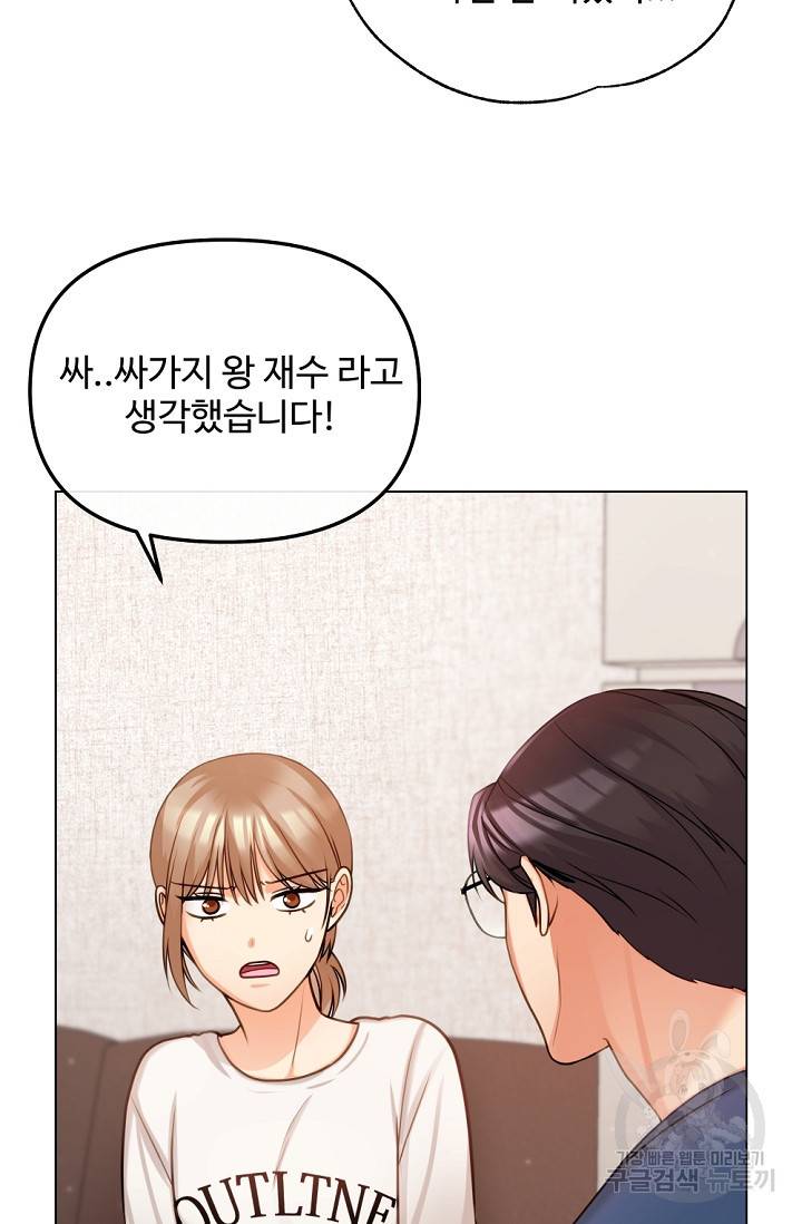 우리집 고양이는 베지테리언 탱고의 수술 55