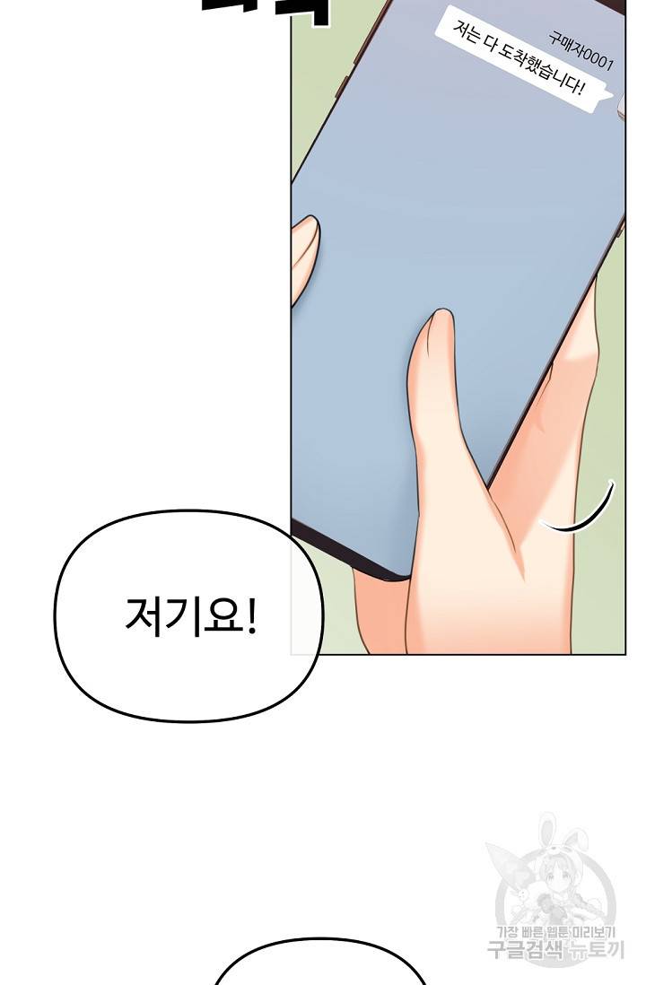 우리집 고양이는 베지테리언 탱고의 수술 63