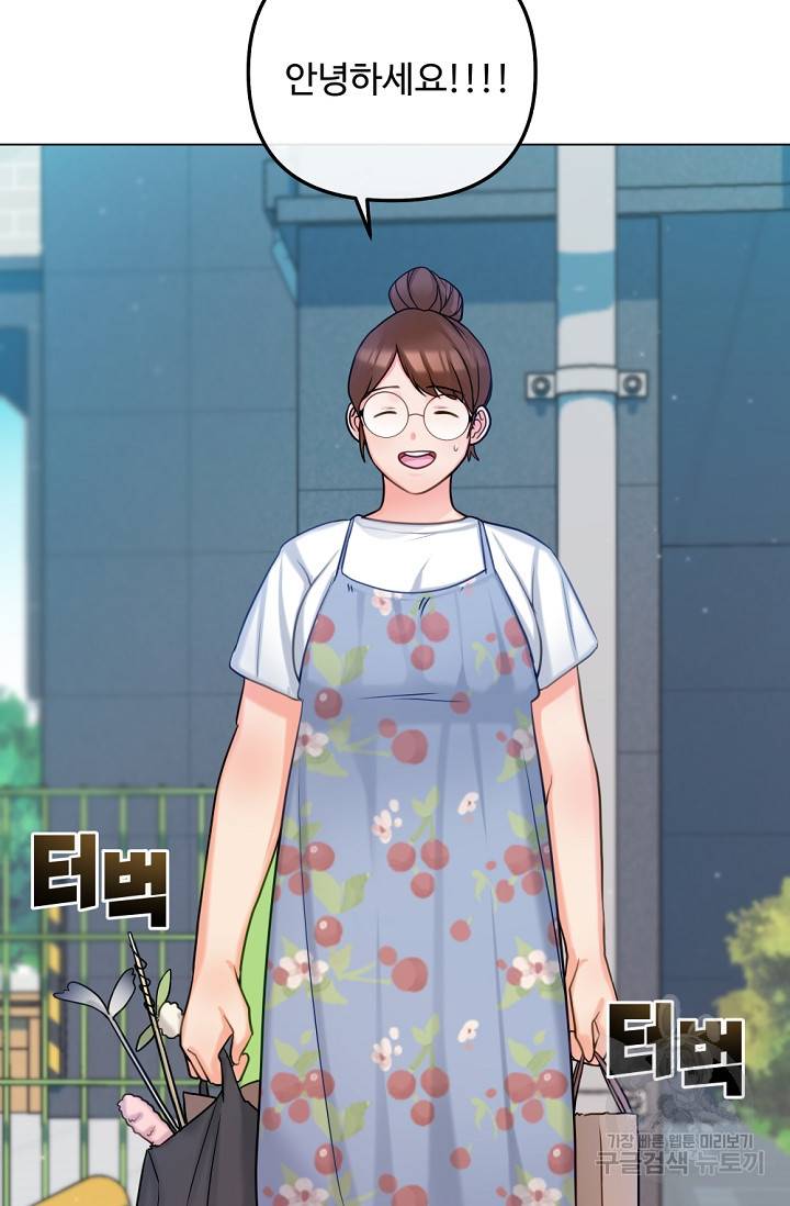 우리집 고양이는 베지테리언 탱고의 수술 64