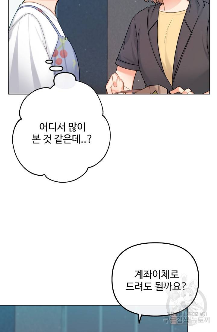 우리집 고양이는 베지테리언 탱고의 수술 68