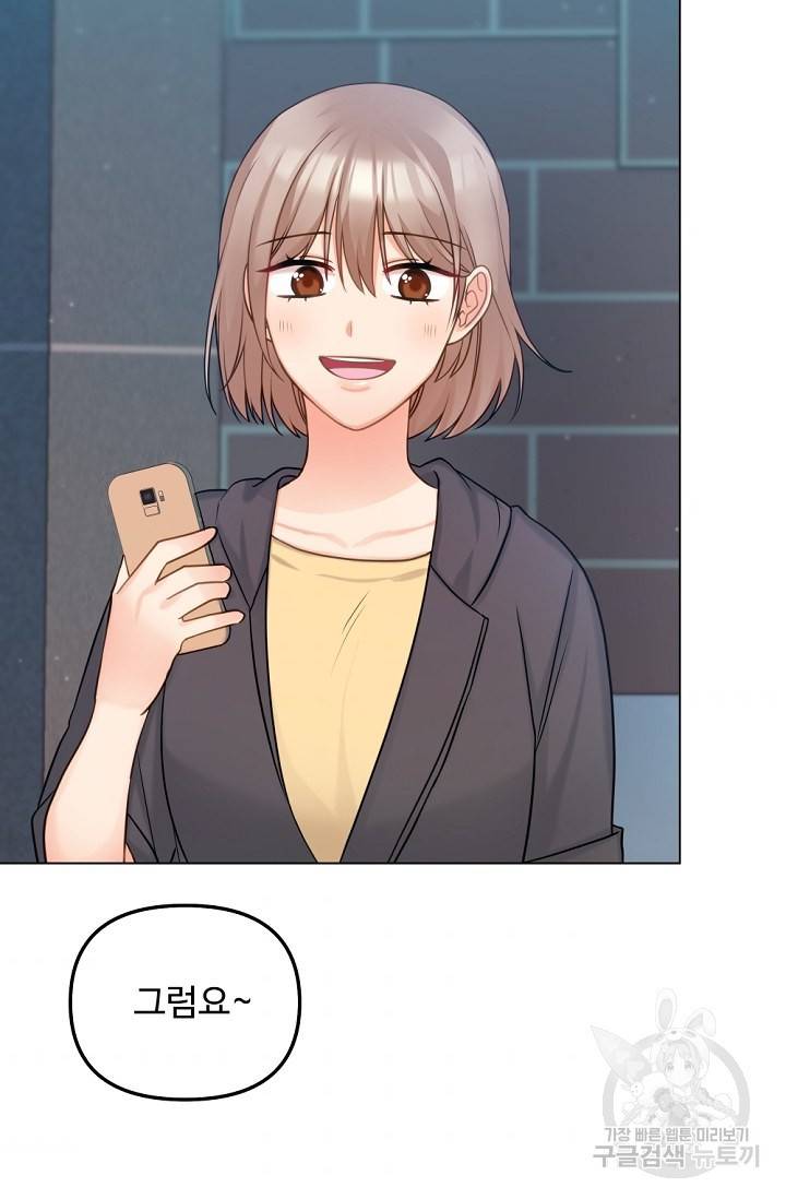 우리집 고양이는 베지테리언 탱고의 수술 69