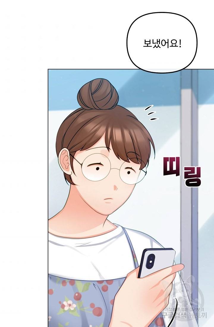 우리집 고양이는 베지테리언 탱고의 수술 70