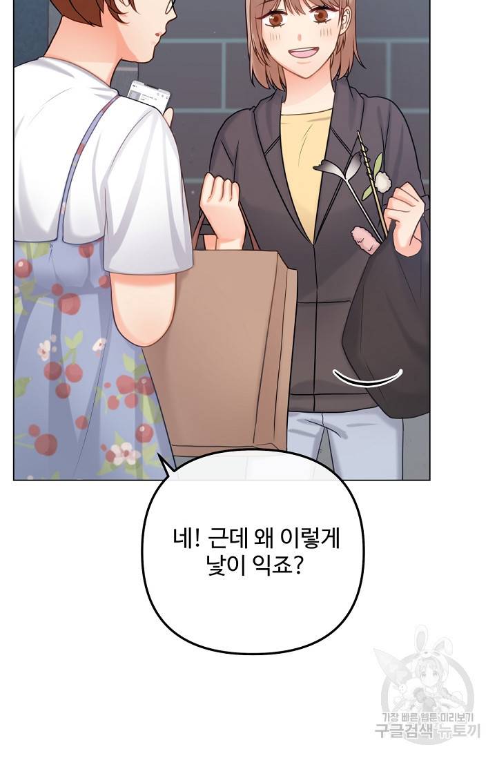 우리집 고양이는 베지테리언 탱고의 수술 73