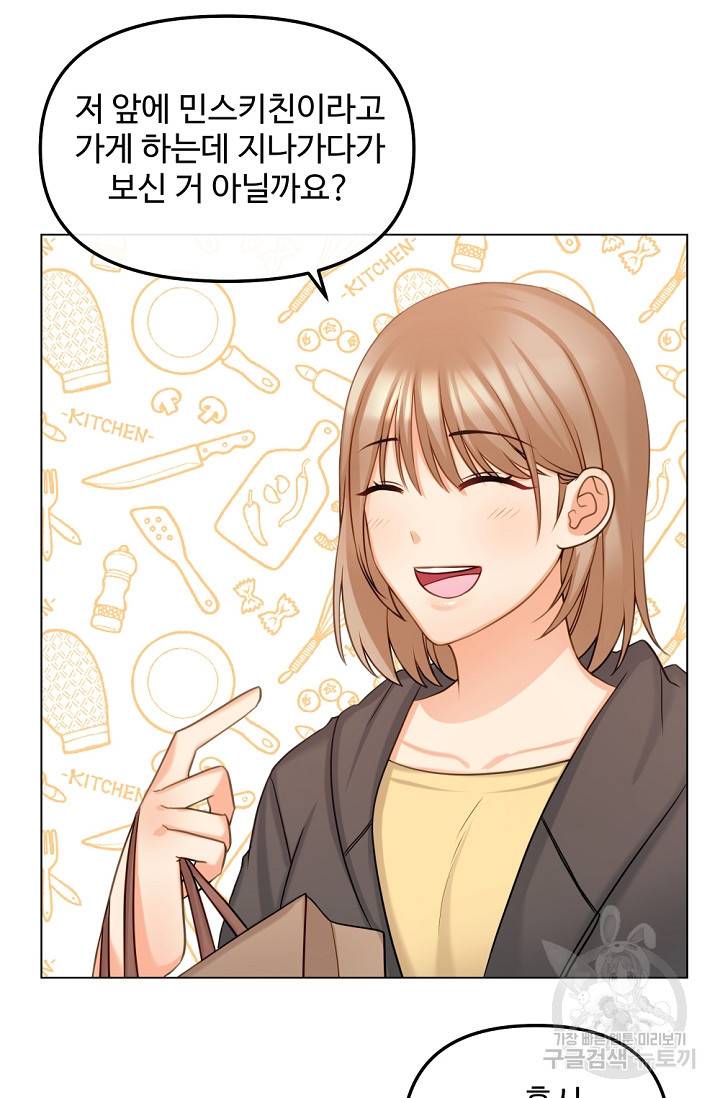 우리집 고양이는 베지테리언 탱고의 수술 74