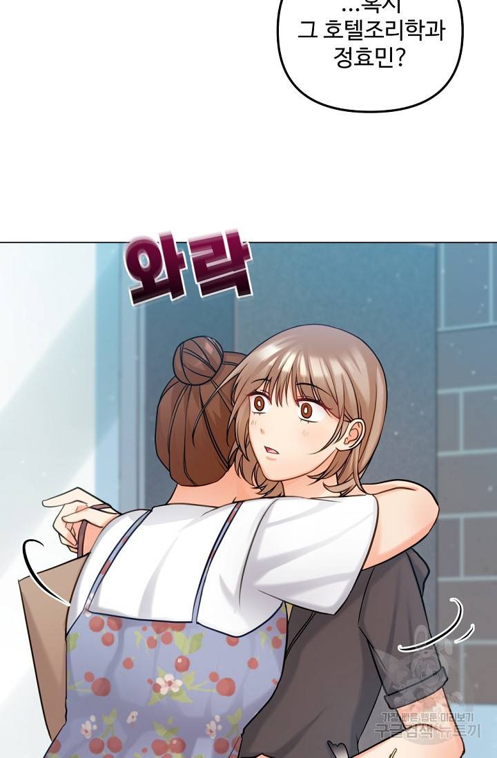우리집 고양이는 베지테리언 탱고의 수술 75