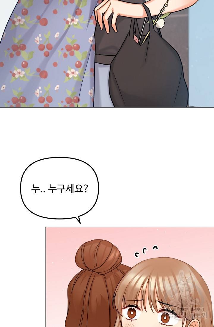 우리집 고양이는 베지테리언 탱고의 수술 76