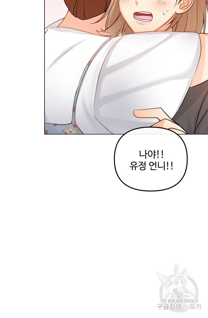 우리집 고양이는 베지테리언 탱고의 수술 77