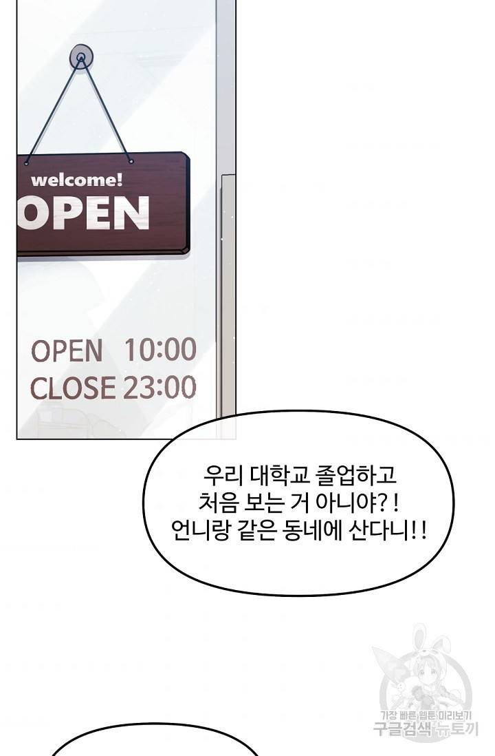 우리집 고양이는 베지테리언 탱고의 수술 79