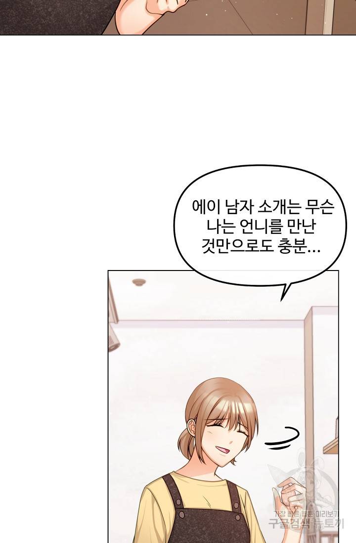 우리집 고양이는 베지테리언 탱고의 수술 81