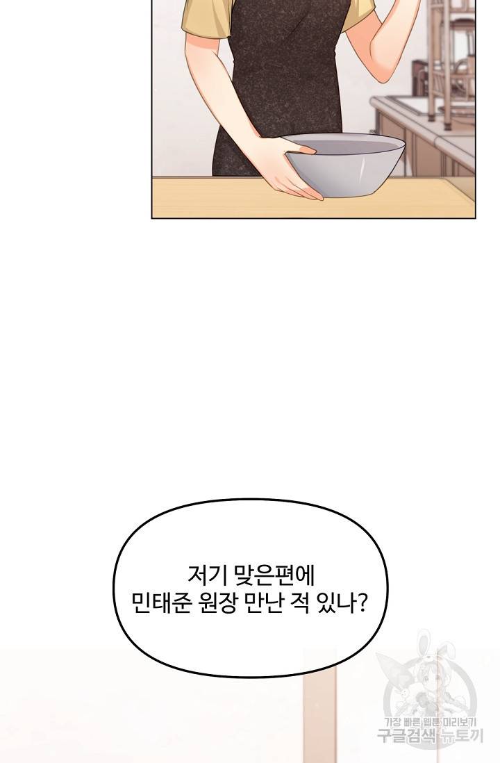 우리집 고양이는 베지테리언 탱고의 수술 82