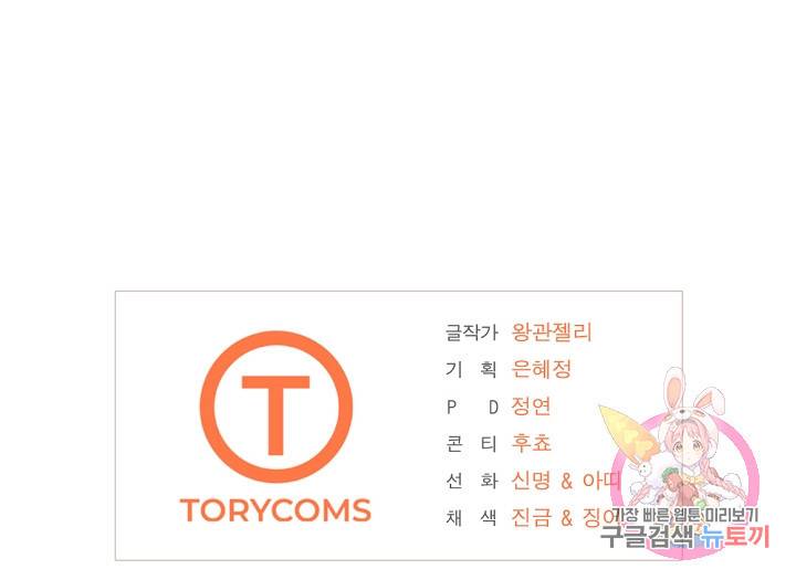 우리집 고양이는 베지테리언 탱고의 수술 85