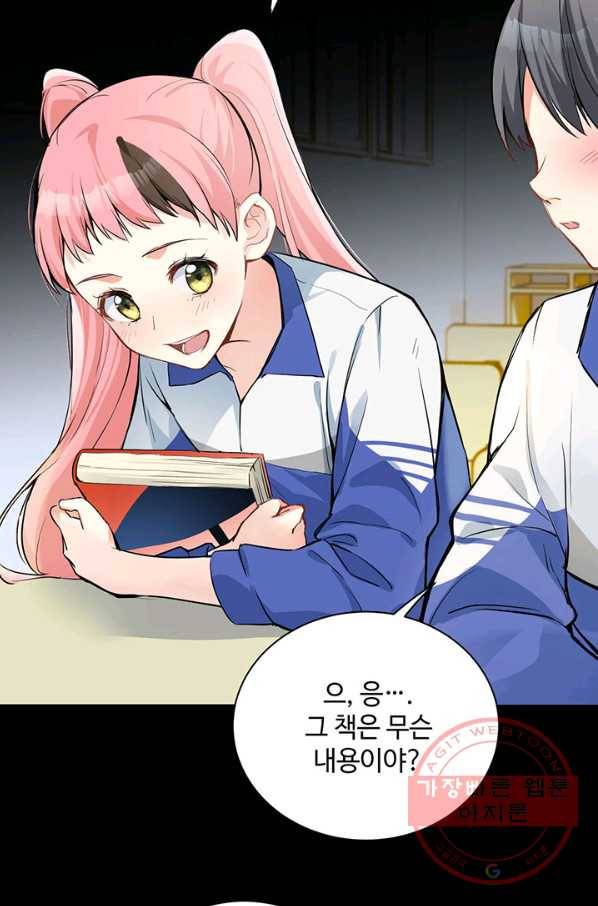 공주전쟁 73화 3