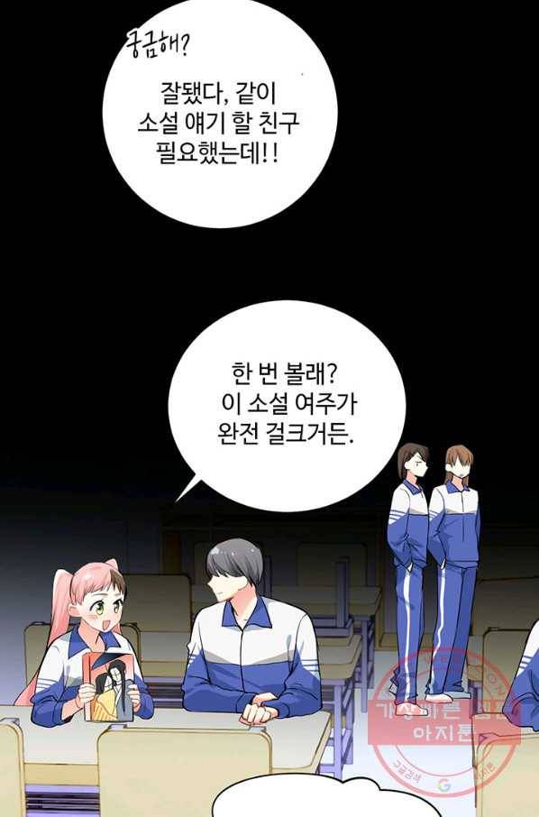 공주전쟁 73화 4