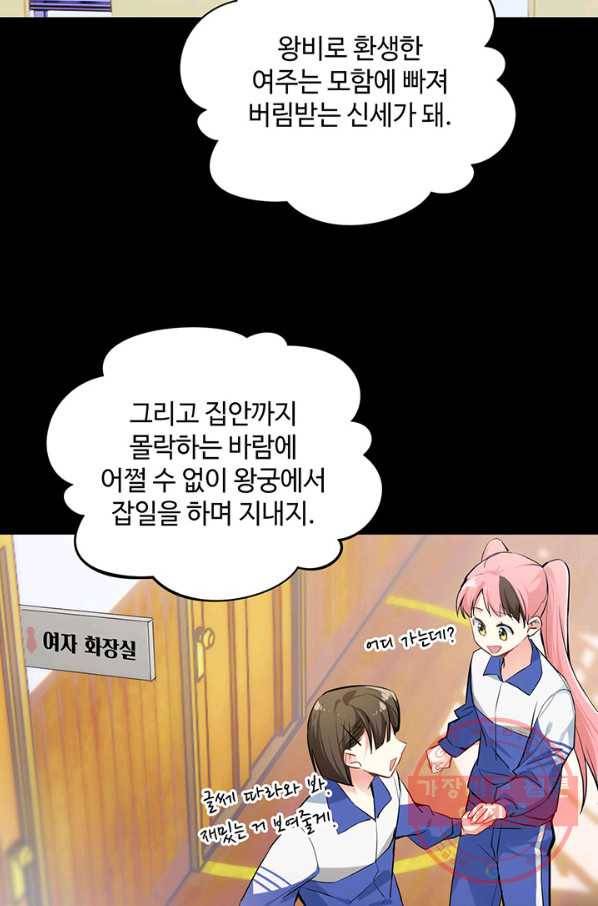 공주전쟁 73화 5