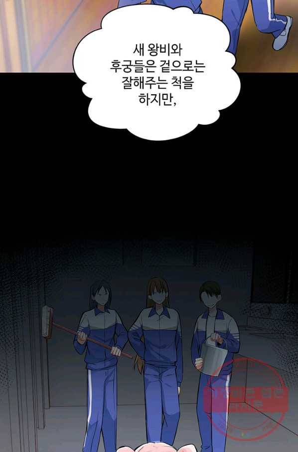 공주전쟁 73화 6