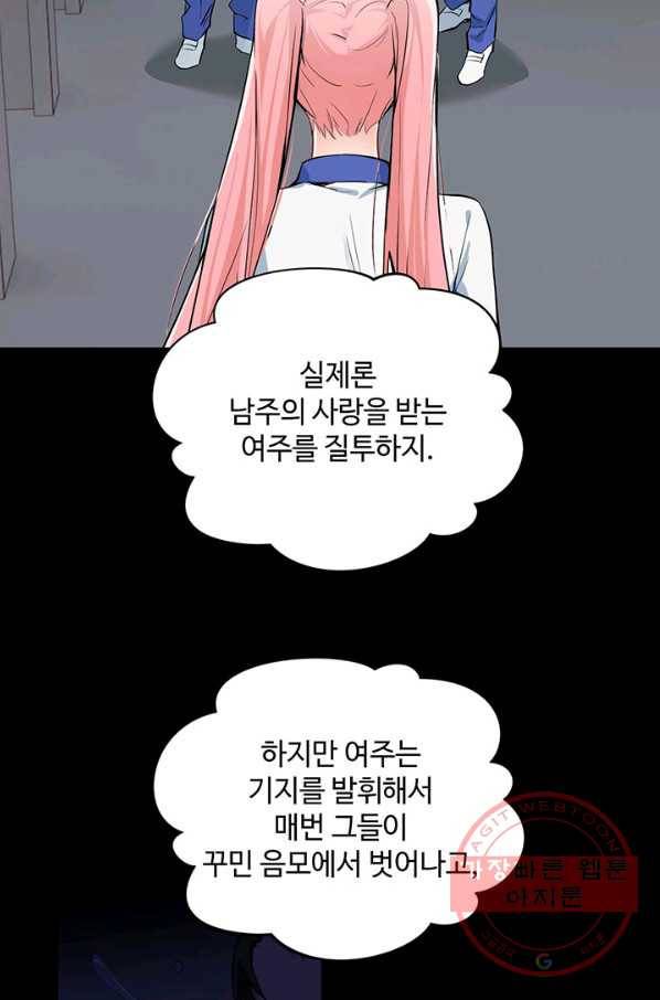 공주전쟁 73화 7