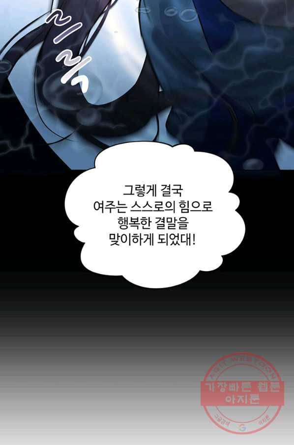 공주전쟁 73화 10