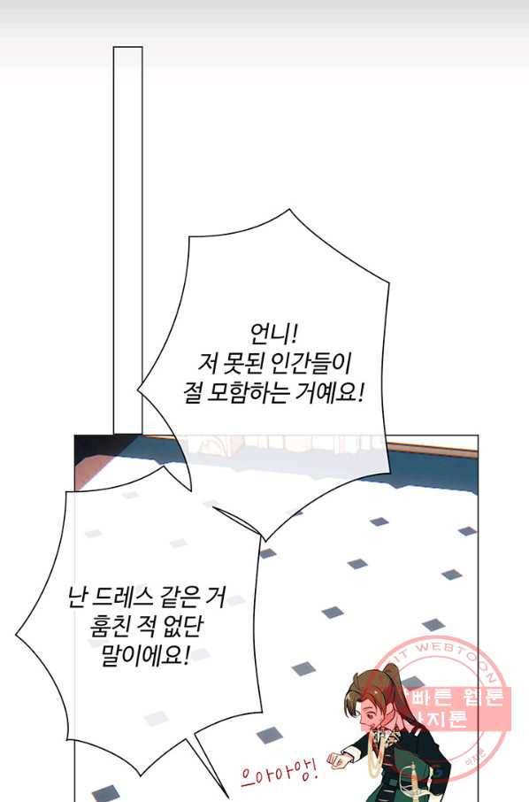 공주전쟁 73화 11