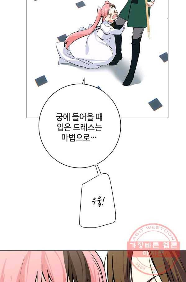 공주전쟁 73화 12