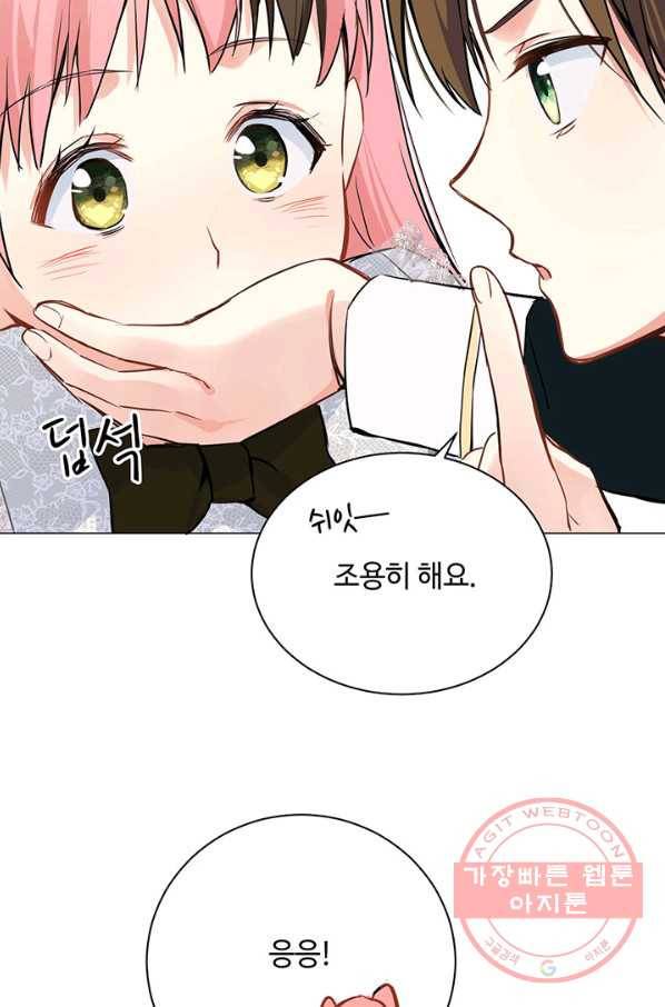 공주전쟁 73화 13