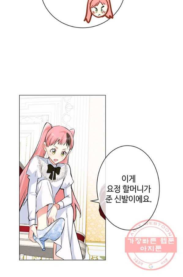 공주전쟁 73화 14