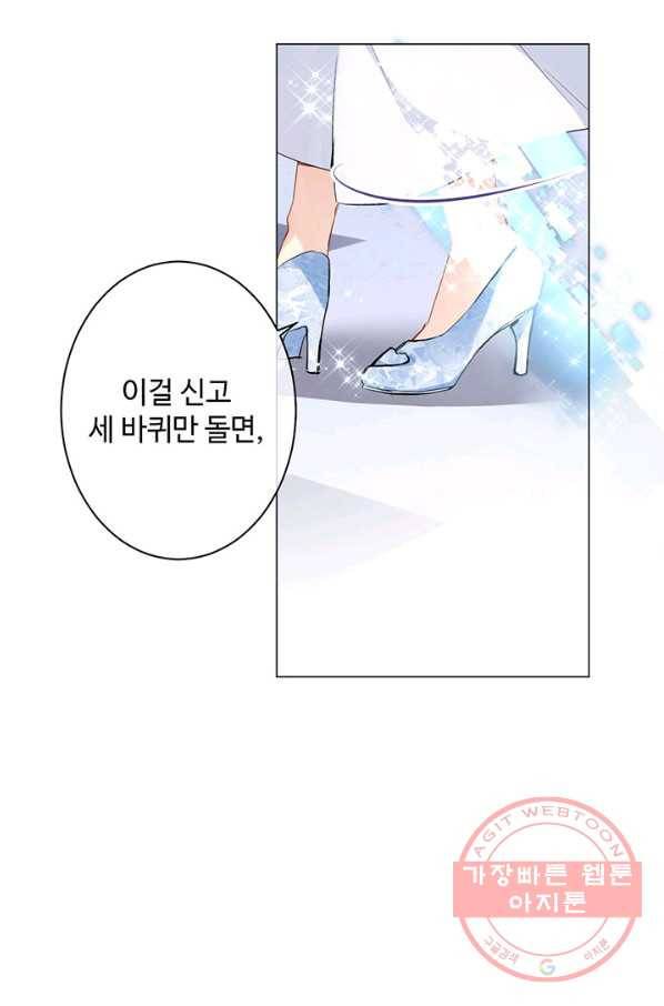 공주전쟁 73화 15