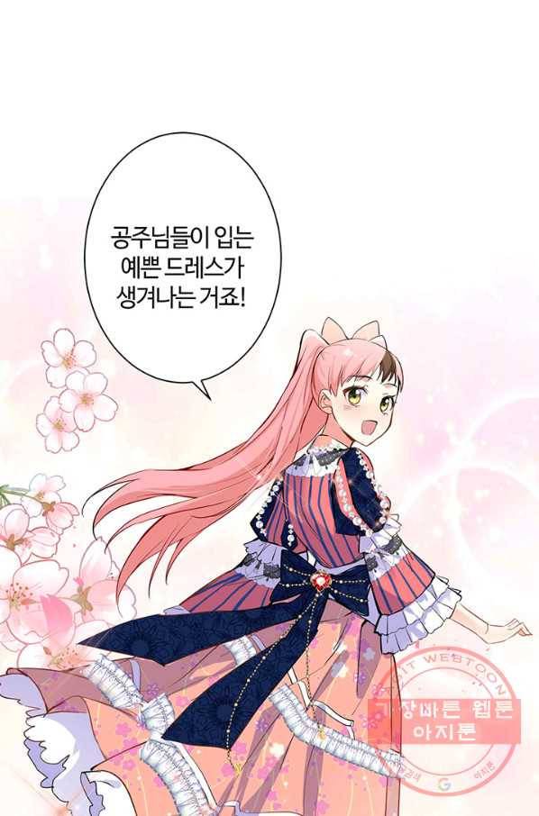 공주전쟁 73화 16