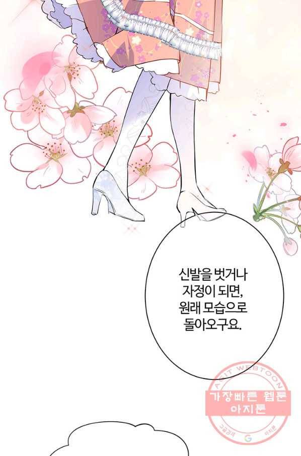 공주전쟁 73화 17