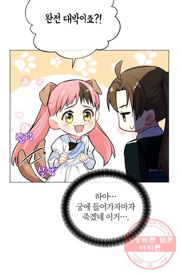 공주전쟁 73화 18