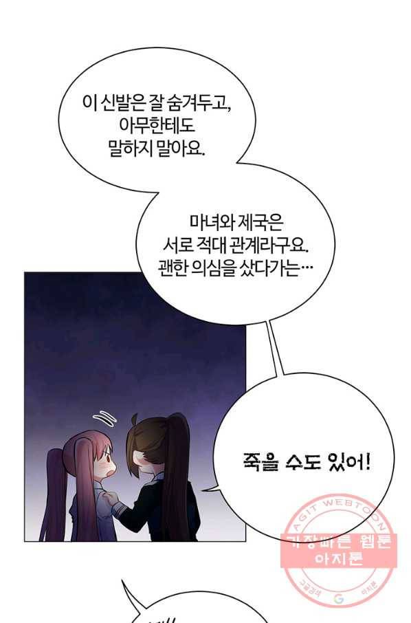 공주전쟁 73화 19