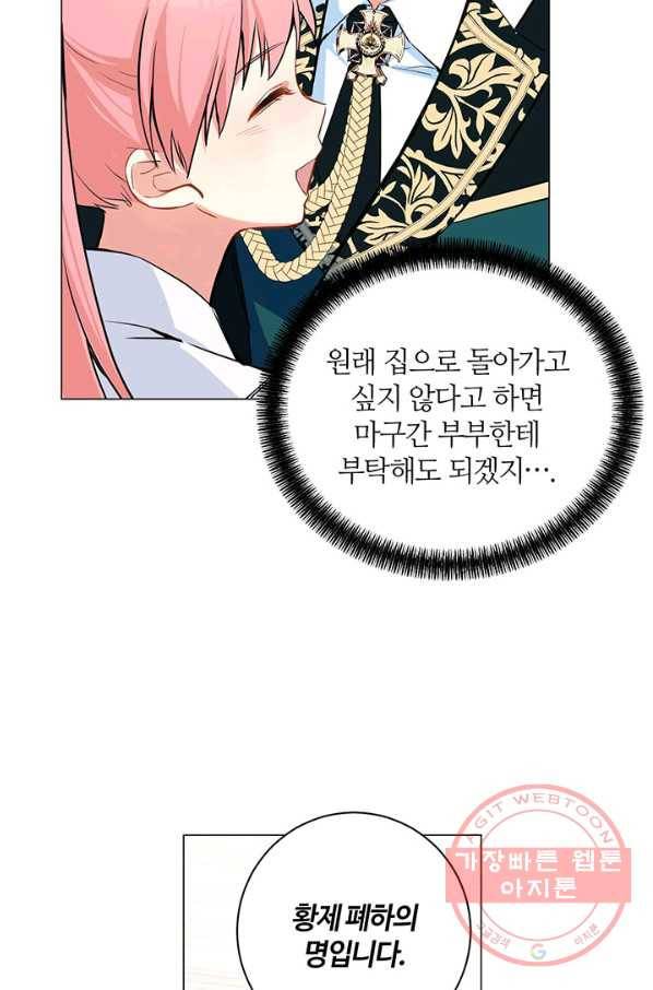 공주전쟁 73화 21