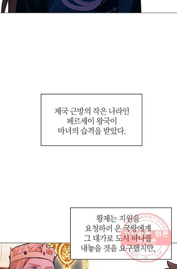 공주전쟁 73화 24