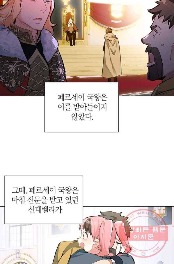 공주전쟁 73화 25