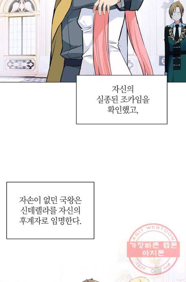 공주전쟁 73화 26