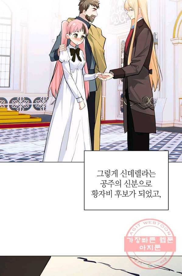 공주전쟁 73화 27