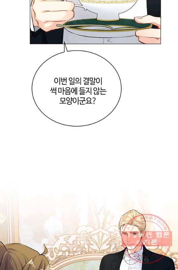 공주전쟁 73화 29